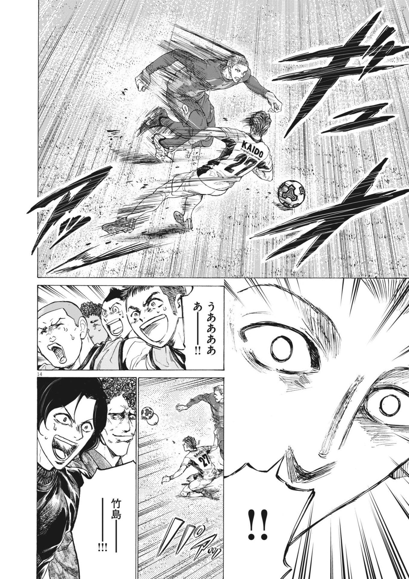 アオアシ Chap 394 - Next Chap 395