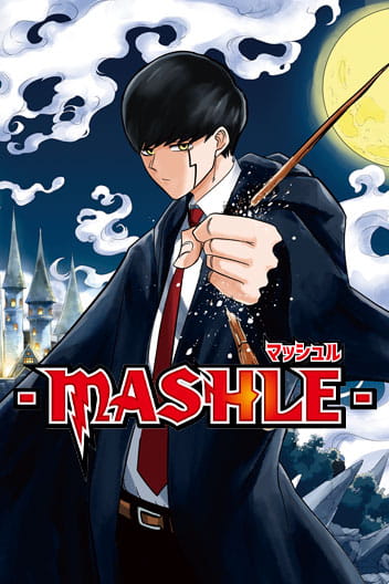 マッシュル -MASHLE-